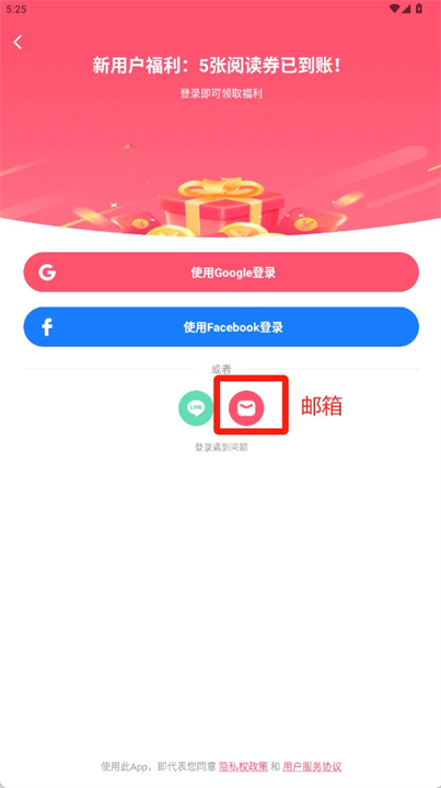 漫画堂app