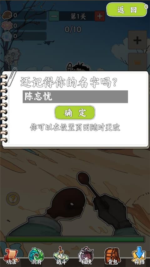 无敌从木鱼开始中文版