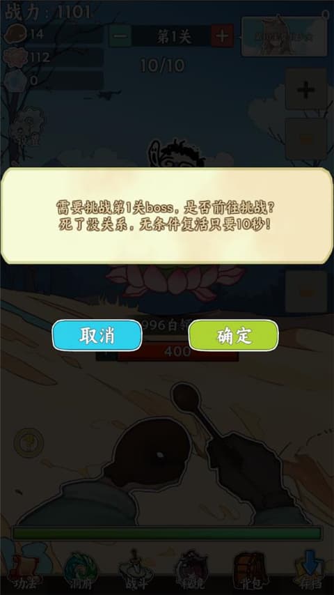 无敌从木鱼开始中文版