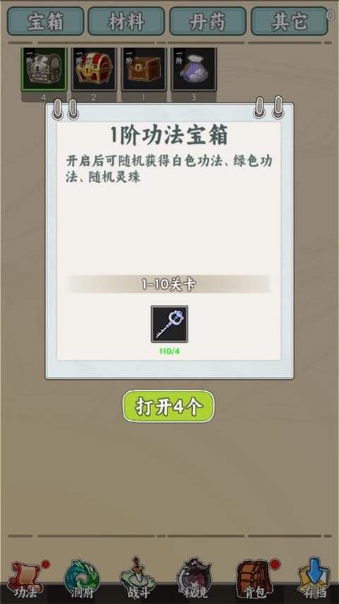 无敌从木鱼开始中文版