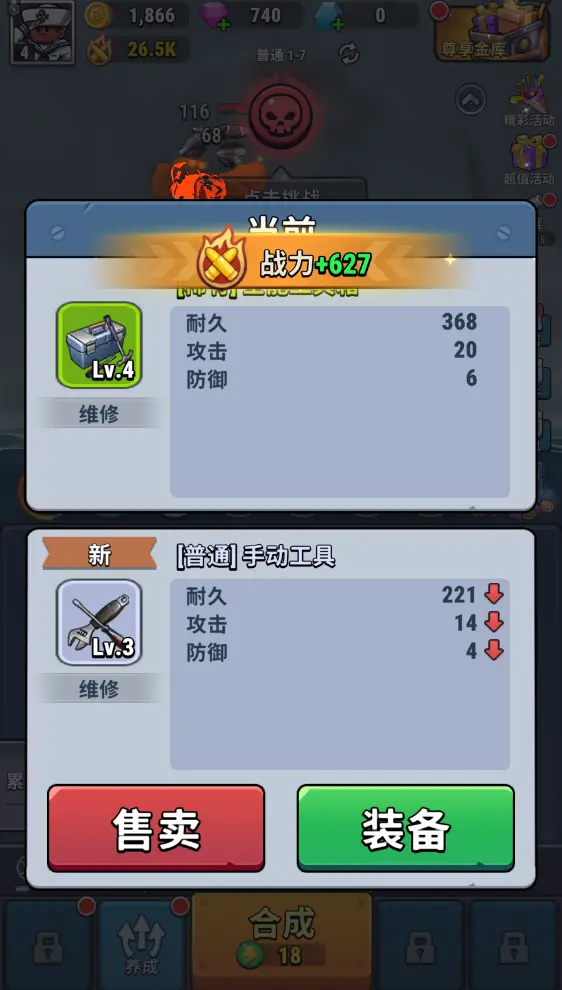 小舰舰超勇