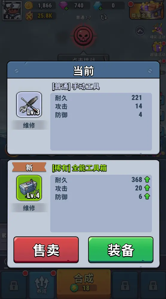 小舰舰超勇