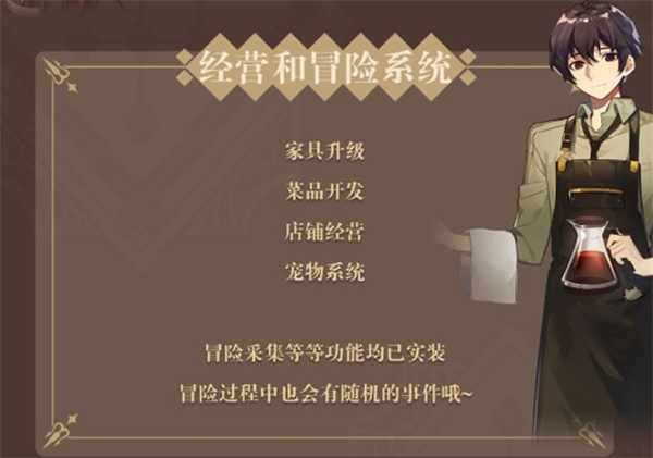 非日常邂逅故事