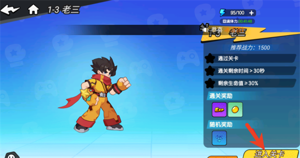 一波超人2