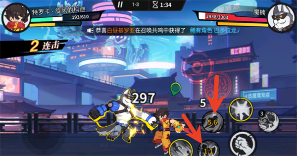 一波超人2