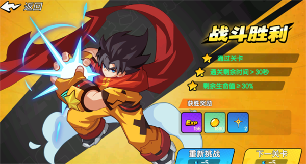 一波超人2