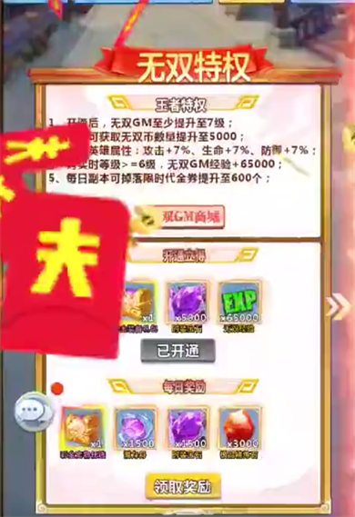 王侯将相折扣版游戏
