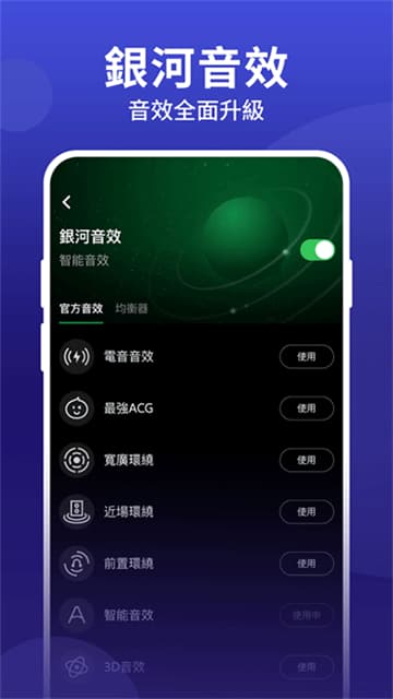 joox音乐软件1