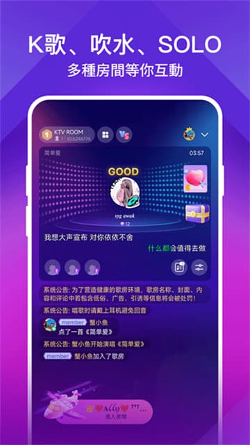 joox音乐软件3