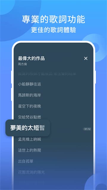 joox音乐软件5