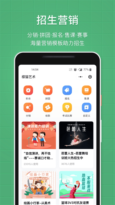 教务宝3