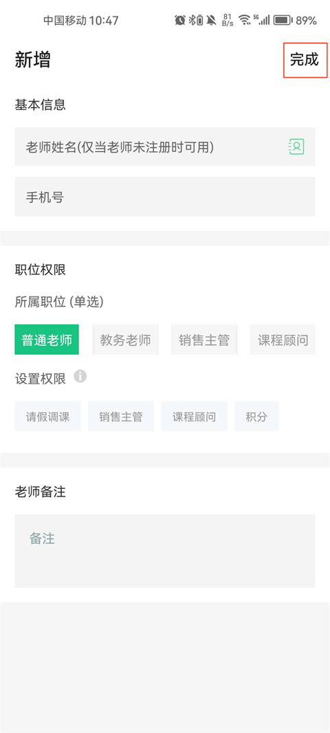 教务宝