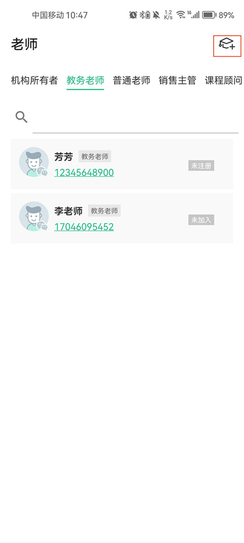 教务宝