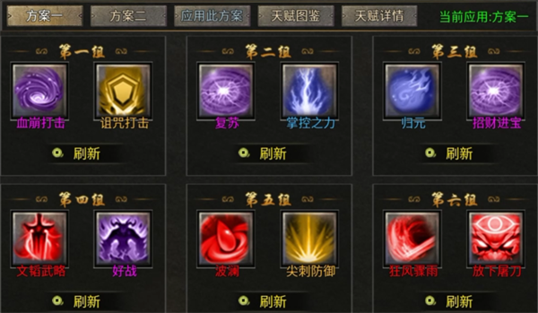 龙城传奇安卓版