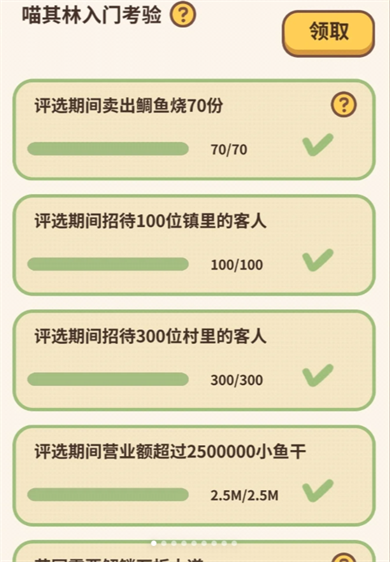 喵呜庄园