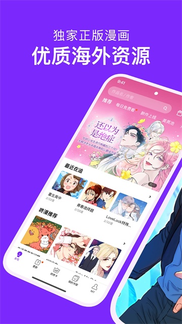 咚漫1