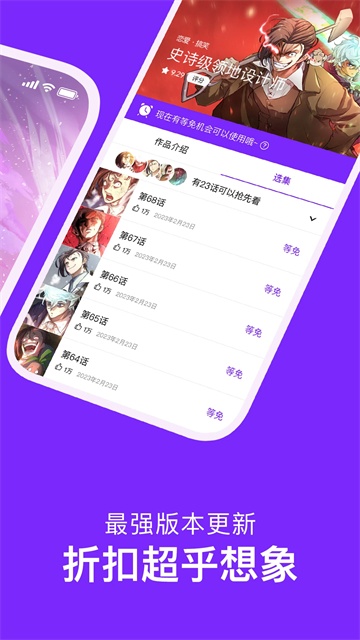咚漫3