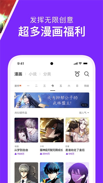 咚漫4