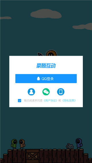 创游编辑器app