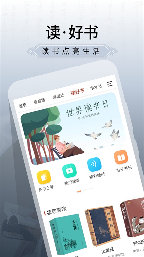 国家公共文化云1