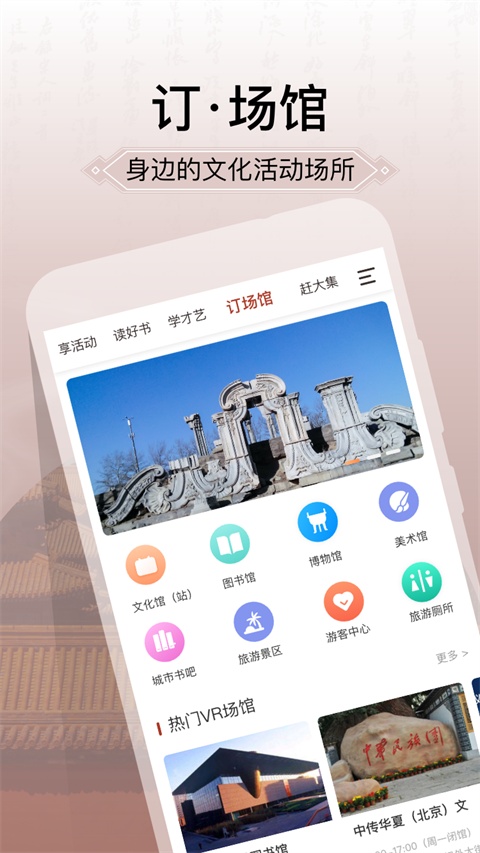 国家公共文化云3