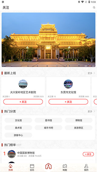 国家公共文化云