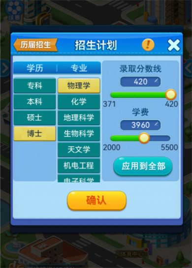 我们的大学