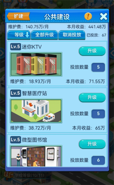 我们的大学