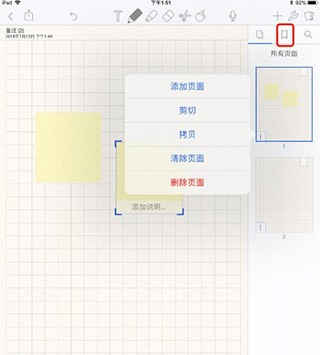 Notability