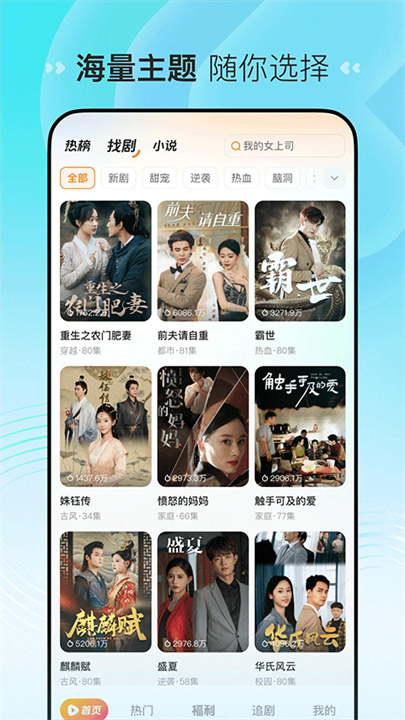 喜番短剧2