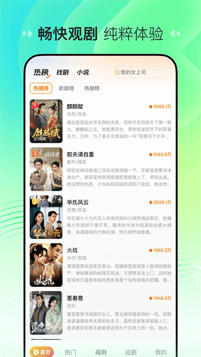 喜番短剧4