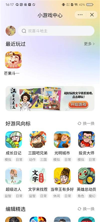 抖音小游戏中心3