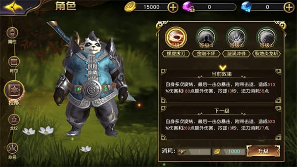 太极熊猫3猎龙安卓版
