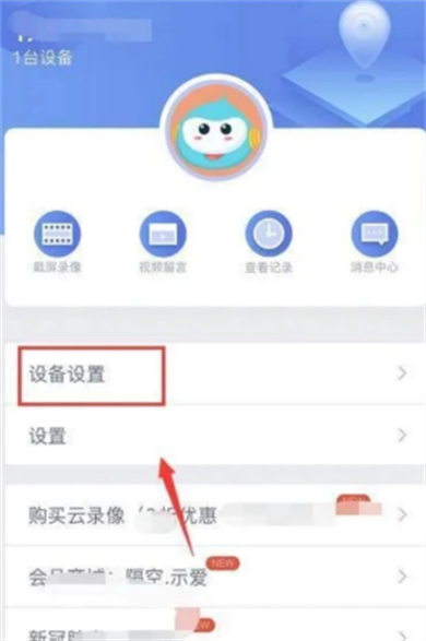 华为智能摄像机app