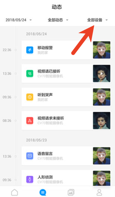 华为智能摄像机app