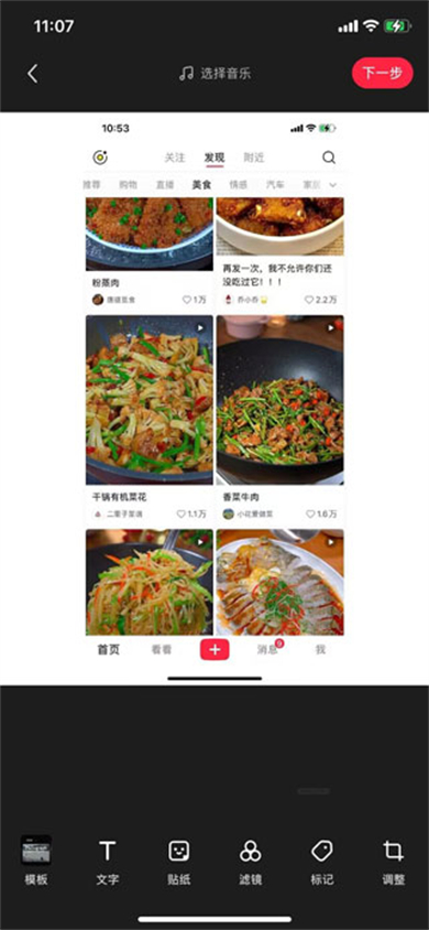 小红书美食app