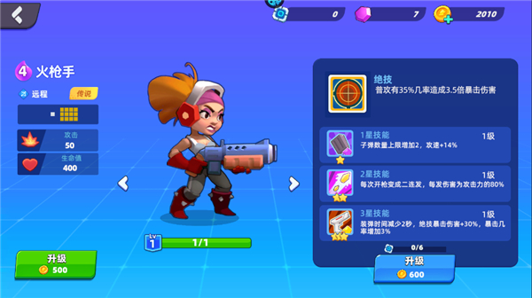 星际护卫队中文版