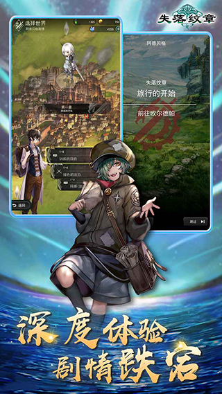 失落纹章app1