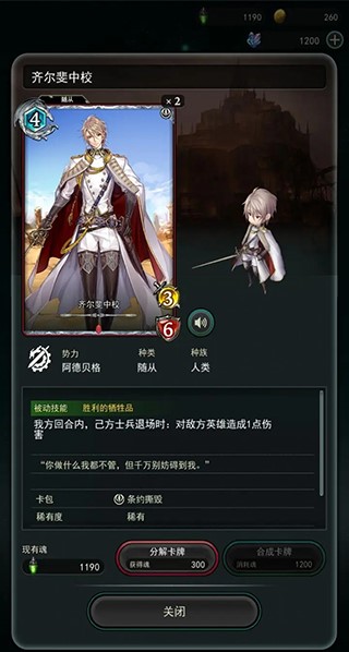 失落纹章app