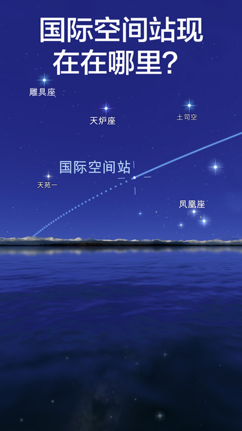 Star Walk 23