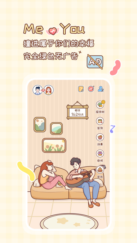 MeYou3