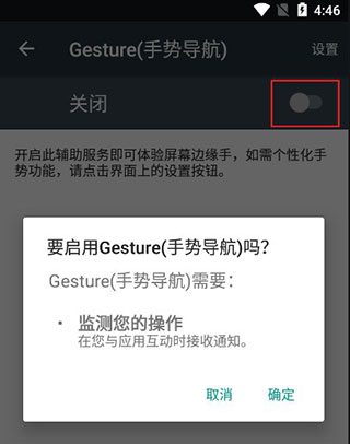 手势导航app