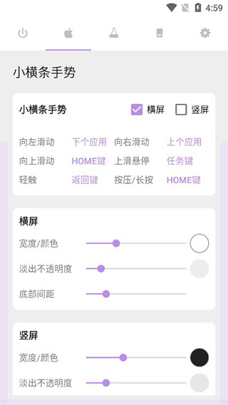 手势导航app