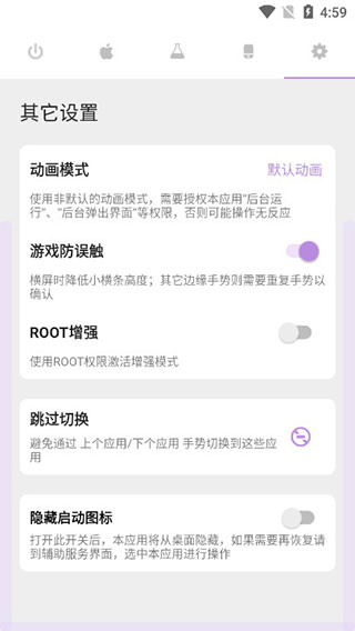 手势导航app