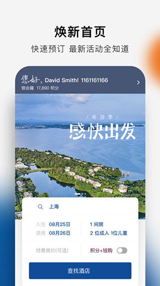希尔顿荣誉客会1