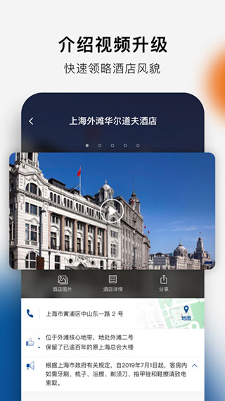 希尔顿荣誉客会4