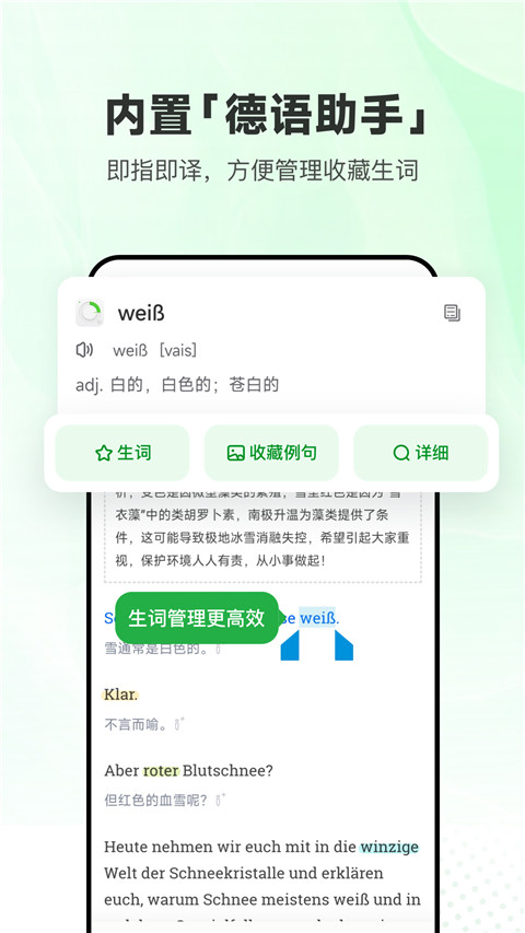 每日德语听力5