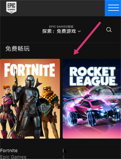 epic软件