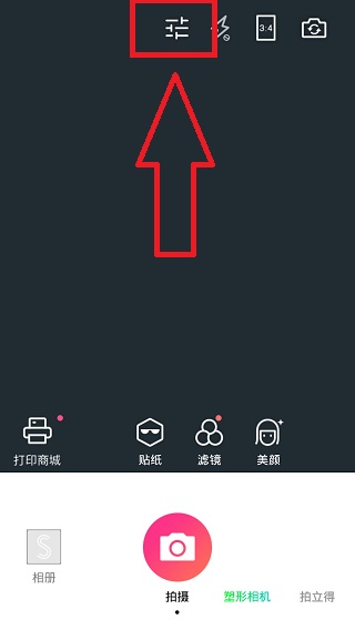 潮自拍相机软件