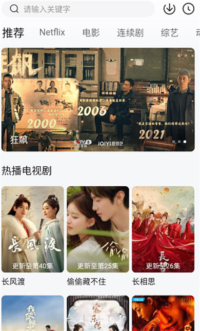 追剧达人安卓版